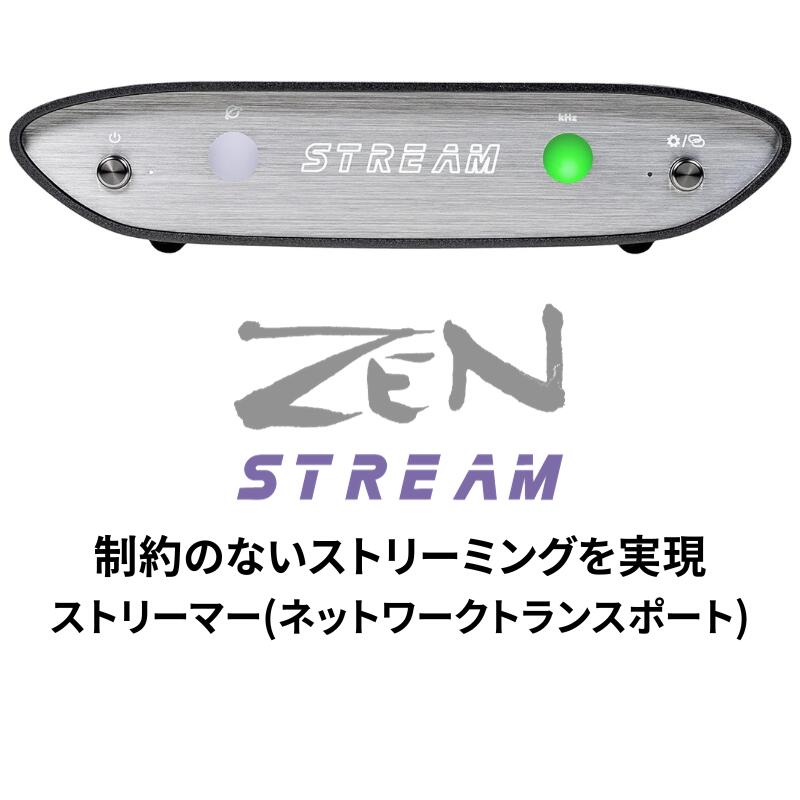 iFi audio ZEN Stream ネットワークプレーヤー トランスポート Spotify Connect 【国内正規品】 ストリーミング オーディオ コンパクト DAC