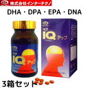 ペプIQアップ150粒×3個