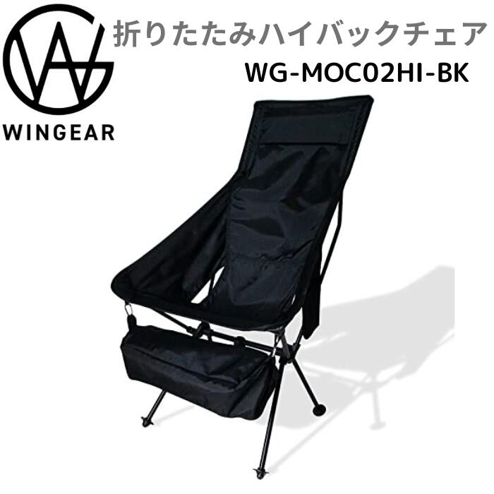 【5/20はP最大5倍】[おまけ付]WINGEAR(