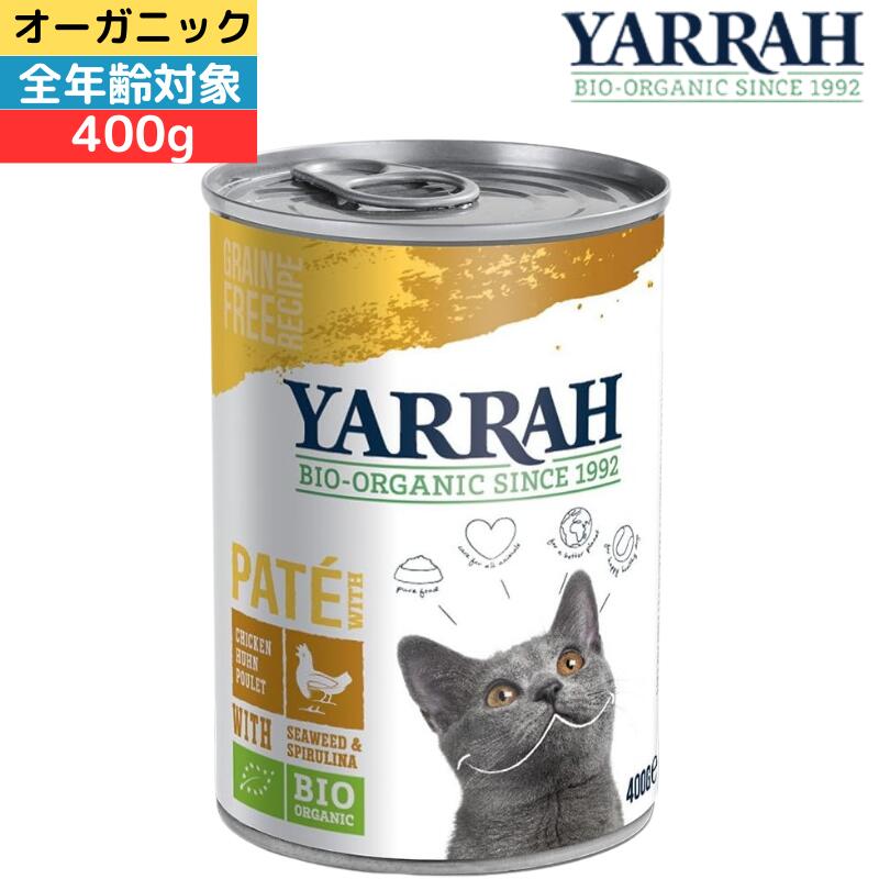 【マラソン中はP最大10倍】キャットディナーチキン缶 400g