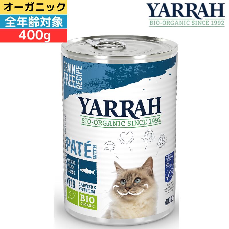 【10/30限定ポイントUP中】キャットディナーフィッシュ缶 400g 正規品 無添加 オーガニック認証 皮膚 ..