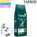 【マラソン中ポイント15倍】ヤラー (YARRAH) マルチドッグビスケット 250g 正規品 無添加 オーガニック認証 アレルギー改善 皮膚 健康ケア 管理