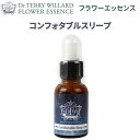 フラワーエッセンスDTW【コンフォタブルスリープ】(正規品)25ml ※スポイト付き※ 植物性 植物性 いろいろ考えてしまいよく眠れないという方へ