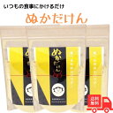 【7/18限定 10%OFFクーポン】NUKADAKEN ぬかだけん 食べる 飲める 米ぬか パウダー 100g 3袋セット 無添加 無着色 無香料 いつもの食...