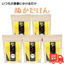 【7/18限定 10%OFFクーポン】NUKADAKEN ぬかだけん 食べる 飲める 米ぬか パウダー 100g 5袋セット 無添加 無着色 無香料 いつもの食...