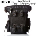 【マラソン中はP最大10倍】DEVICE(デバイス) Work レッグポーチ ブラック/ブラック