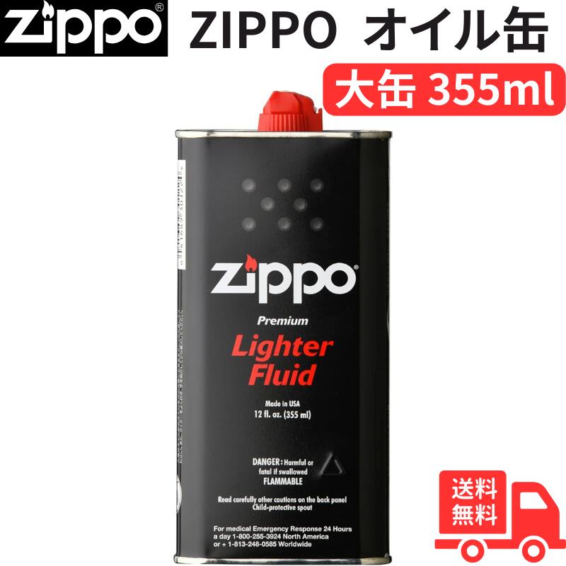 ZIPPO(ジッポー) オイル缶【正規輸入品】 (大缶355ml) 3165J