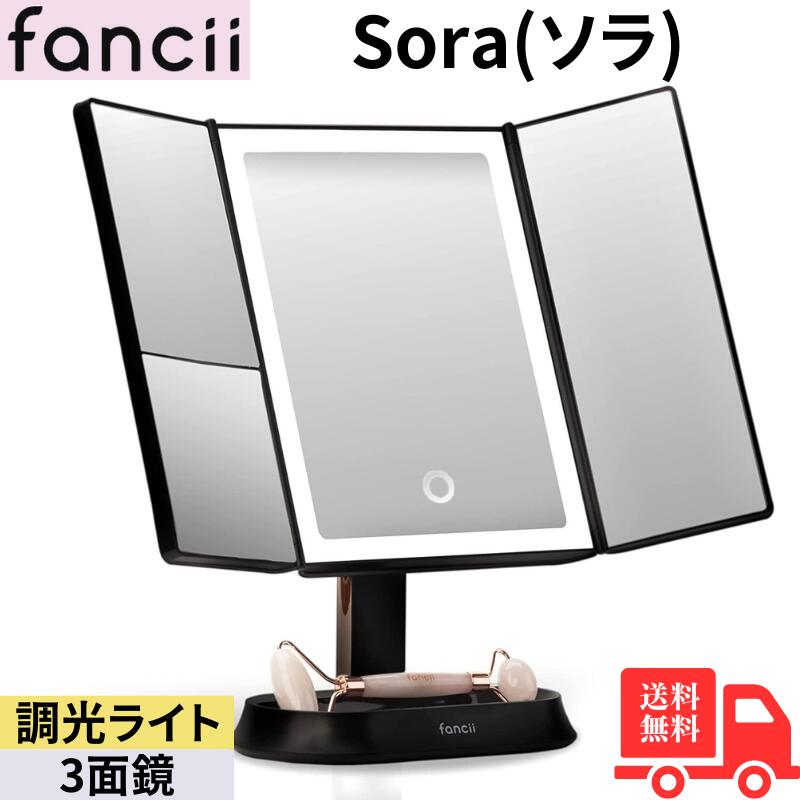 【5/20はP最大5倍】Fancii Sora(ソラ) ブラック 化粧鏡 メイクミラー 5/7倍拡大鏡付き 58 LEDライト 女優ミラー 明るさ調節可能 タッチスクリーン 電池 USB 2WAY給電 卓上三面鏡