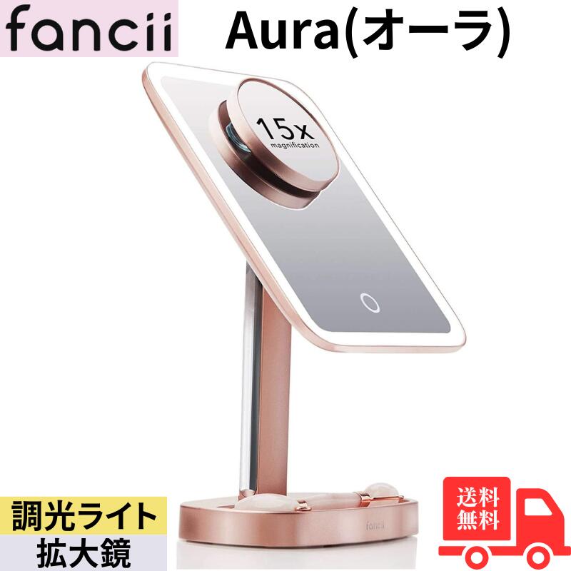 Fancii Aura(オーラ) ピンク LED メイクミラー 3ライト設定と15倍の拡大鏡 女優ミラー3色調光 電池&USB 2WAY給電 スタンド卓上鏡、