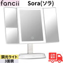 【4/30-5/1 P最大10倍】Fancii Sora(ソラ) ホワイト 女優ミラー メイクミラー 5/7倍拡大鏡付き 58 LEDライト 化粧鏡 調光可能な自然光 タッチスクリーン 電池 USB 2WAY給電 卓上三面鏡