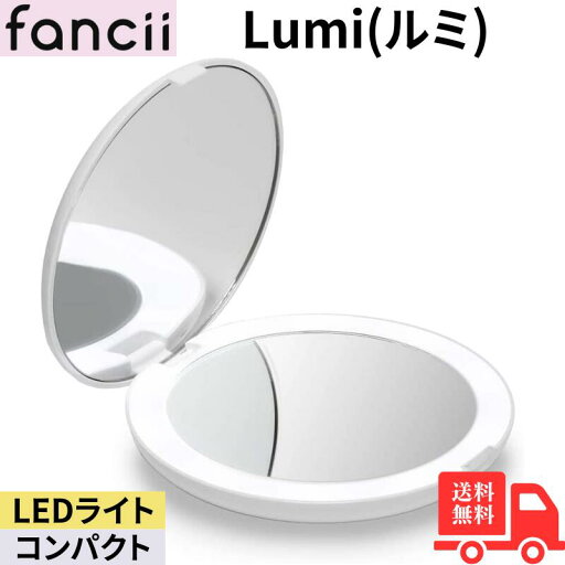 Fancii Lumi(ルミ) ホワイト コンパクトミラー 化粧鏡 10倍拡大鏡 両面鏡 LEDライト付き 電池自然光 12.7cm大きな鏡 メイクミラー Fancii Lumi(ルミ) ホワイト コンパクトミラー 化粧鏡 10倍拡大鏡 両面鏡 LEDライト付き 電池自然光 12.7cm大きな鏡 メイクミラー