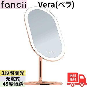 【5/5はP最大5倍】Fancii ベラ(Vera) ローズゴールド 化粧鏡 プレミアムメイクミラー LED3色ライト設定 金属 女優ミラー 調光 コードレス 充電式 スタンド 卓上鏡