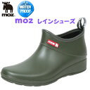 【本日ポイント10倍】moz(モズ) レインシューズ ガーデニング ショートブーツ 一体成型 ハイカット レディース S〜LLサイズ 対応 送料無料