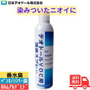 デオドールVOC用消臭スプレー 送料無料