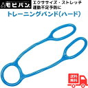モビバン(mobiban) フィットネス トレーニングチューブ モビバン 三輪式モビリティートレーニングバンド (BL)