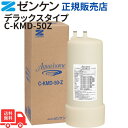 ゼンケンデラックスタイプ カートリッジ C-KMD-50Z