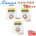 ハナビラタケGスペシャル【300mg×120粒】×3箱セット 送料無料