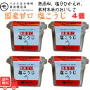 マルモ青木味噌 国産甘口 塩こうじ 300g ×4個 味噌屋の塩麹