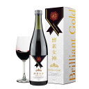 酵素女神 ブリリアントゴールド10th 720ml 1回50ml 酵素ドリンク 置き換えダイエット ファスティング 断食 腸活 美容 生酵素 送料無料