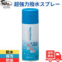 東邦金属工業 アクアダンス 300ml 防水スプレー 靴 雨具 傘 スーツ 鞄 多機能防水 幅広い素材に対応 防水スプレー万能 革製品 通気性 送料無料