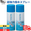 東邦金属工業 アクアダンス 300m×2本セット 防水スプレー 靴 傘 スーツ 鞄 幅広い素材に対応 防水スプレー 靴 傘 スーツ 鞄 日本製 靴 雨の日 靴対策 革靴 防水加工 合皮 防水保護 トーエー 靴の撥水スプレー 靴表面保護剤 スニーカー 防水ケア 靴用スプレー 靴の防水