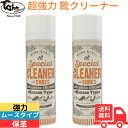 【5/1限定 10%offクーポン】東邦金属工業 スペシャルクリーナー 220g×2本セット ムースタイプ ツヤ革製品 エナメル製品 ゴム製品の汚れ落とし 保革