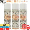 【8/1限定 10%offクーポン】東邦金属工業 スペシャルクリーナー 220g×3本セット ムースタイプ ツヤ革製品 エナメル製品 ゴム製品の汚れ落とし 保革...