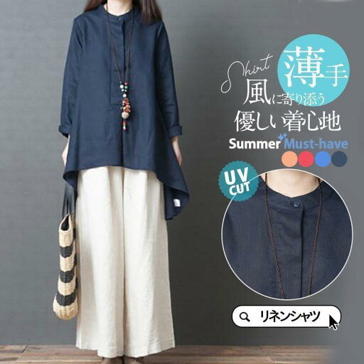 シャツ レディース ロング 長袖 半袖 ブラウス ゆったり ロングシャツ 春 夏 春服 夏服 きれいめ トップス カットソー カジュアル 体型カバー シャツ レディース ロング 長袖 半袖 ブラウス ゆったり ロングシャツ 春 夏 春服 夏服 きれいめ トップス カットソー カジュアル 体型カバー