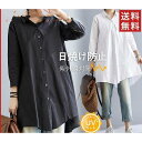 ブラウス レディース 日焼けとめ ワイシャツ ロングシャツワンピース 長袖 夏 とろみ 通勤 着痩せ トップス おしゃれ