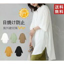 シャツ ブラウス レディース 日焼けとめ ワイシャツ 体型カバー ロングシャツワンピース 長袖 夏 とろみ 通勤 着痩せ トップス 送料無料