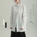 フリルブラウス シャツ ブラウス レディース トップス ロング丈 デザイン襟 長袖 斜めボタン 胸元フリル タック 無地 きれいめ モード系 変形デザイン アシンメ(4)