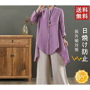 シャツ レディース 日焼けとめ リネン ワイシャツ ロングシャツワンピース チュニック 冷房対策 体型カバー 長袖 夏 とろみ 着痩せ 送料無料