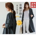 シャツ レディース 日焼けとめ カーディガン ロングシャツワンピース 体型カバー 長袖 夏 とろみ 冷房対策 羽織 着痩せ トップス おしゃれ