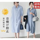 シャツ レディース ブラウス ストライプ 日焼けとめ ワイシャツ ロングシャツワンピース 長袖 夏 とろみ 着痩せ トップス チュニック 送料無料