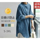 ブラウス シャツ レディース トップス 日焼けとめ ワイシャツ ロングシャツワンピース 長袖 コットン とろみ 通勤 着痩せ 立ち襟 送料無料