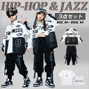 ヒップホップ キッズダンス衣装 韓国子供服 女の子 セットアップ 3点セット 上下セット ステージ衣装 小学生ダンス衣装 HIPHOP タンクトップ パンツ シ...