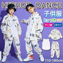 ヒップホップ キッズダンス衣装 韓国子供服 女の子 セットアップ 3点セット 上下セット ステージ衣装 小学生ダンス衣装 HIPHOP パンツ ジャズ ベスト