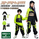 ヒップホップ キッズダンス衣装 韓国子供服 女の子 セットアップ 3点セット 上下セット ステージ衣装 小学生ダンス衣装 HIPHOP タンクトップ パンツ シ...