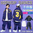 ヒップホップ キッズダンス衣装 韓国子供服 女の子 セットアップ 3点セット 上下セット ステージ衣装 小学生ダンス衣装 HIPHOP パンツ ジャズ ベスト