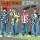 キッズダンス衣装 ヒップホップ 韓国子供服 男の子 女の子 セットアップ 上下セット ステージ衣装 小学生ダンス衣装 HIPHOP Tシャツ パンツ 練習着