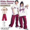 キッズダンス衣装 ヒップホップ 韓国子供服 男の子 女の子 セットアップ 上下セット ステージ衣装 小学生ダンス衣装 HIPHOP パンツ Tシャツ ベスト