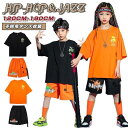 キッズダンス衣装 ヒップホップ 韓国子供服 男の子 女の子 セットアップ 上下セット ステージ衣装 小学生ダンス衣装 HIPHOP パンツ Tシャツ ベスト