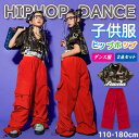 キッズダンス衣装 HIPHOP セットアップ ヒップホップ 子供 トップス へそ出し 無袖 パンツ 長ズボン 女の子 ジャズダンス 練習着 発表会 チアガール(4)