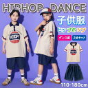 ヒップホップ キッズダンス衣装 韓国子供服 女の子 セットアップ 3点セット 上下セット ステージ衣装 小学生ダンス衣装 HIPHOP パンツ ジャズ ベスト