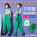 キッズダンス衣装 HIPHOP セットアップ ヒップホップ 子供 トップス へそ出し 無袖 パンツ 長ズボン 女の子 ジャズダンス 練習着 発表会 チアガール