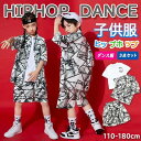 ヒップホップ キッズダンス衣装 韓国子供服 女の子 セットアップ 3点セット 上下セット ステージ衣装 小学生ダンス衣装 HIPHOP タンクトップ パンツ シ...