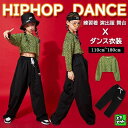 ヒップホップ キッズダンス衣装 韓国子供服 女の子 セットアップ 3点セット 上下セット ステージ衣装 小学生ダンス衣装 HIPHOP タンクトップ パンツ シ...