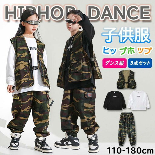 キッズダンス衣装 HIPHOP セットアップ ヒップホップ 子供 トップス へそ出し 無袖 パンツ 長ズボン 女の子 ジャズダンス 練習着 発表会 チアガール キッズダンス衣装 HIPHOP セットアップ ヒップホップ 子供 トップス へそ出し 無袖 パンツ 長ズボン 女の子 ジャズダンス 練習着 発表会 チアガール