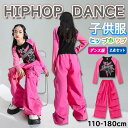 キッズダンス衣装 HIPHOP セットアップ ヒップホップ 子供 トップス へそ出し 無袖 パンツ 長ズボン 女の子 ジャズダンス 練習着 発表会 チアガール