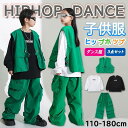 キッズダンス衣装 HIPHOP セットアップ ヒップホップ 子供 トップス へそ出し 無袖 パンツ 長ズボン 女の子 ジャズダンス 練習着 発表会 チアガール